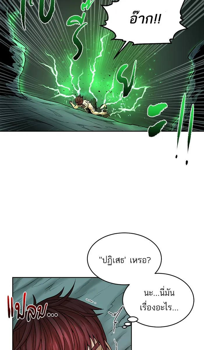 Dungeons & Artifacts ตอนที่ 2 หน้า 30