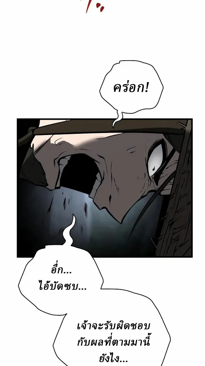 Rebirth of the Divine Demon ตอนที่ 3 หน้า 182