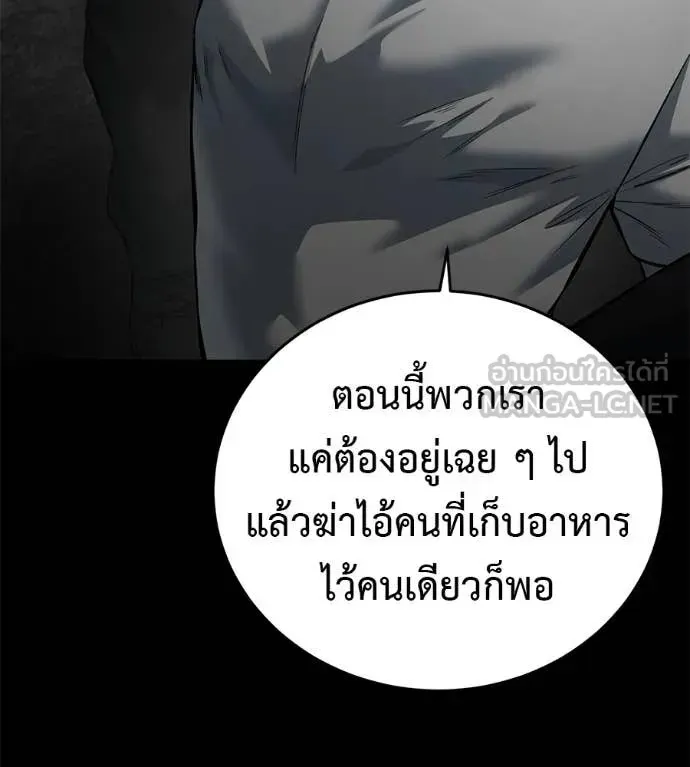 Red Shirt ตอนที่ 20 หน้า 120