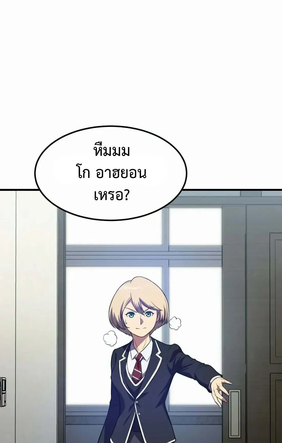 Academy Reincarnation Hero การหวนคืนของวีรบุรุษแห่งสถาบัน ตอนที่ 6 หน้า 57