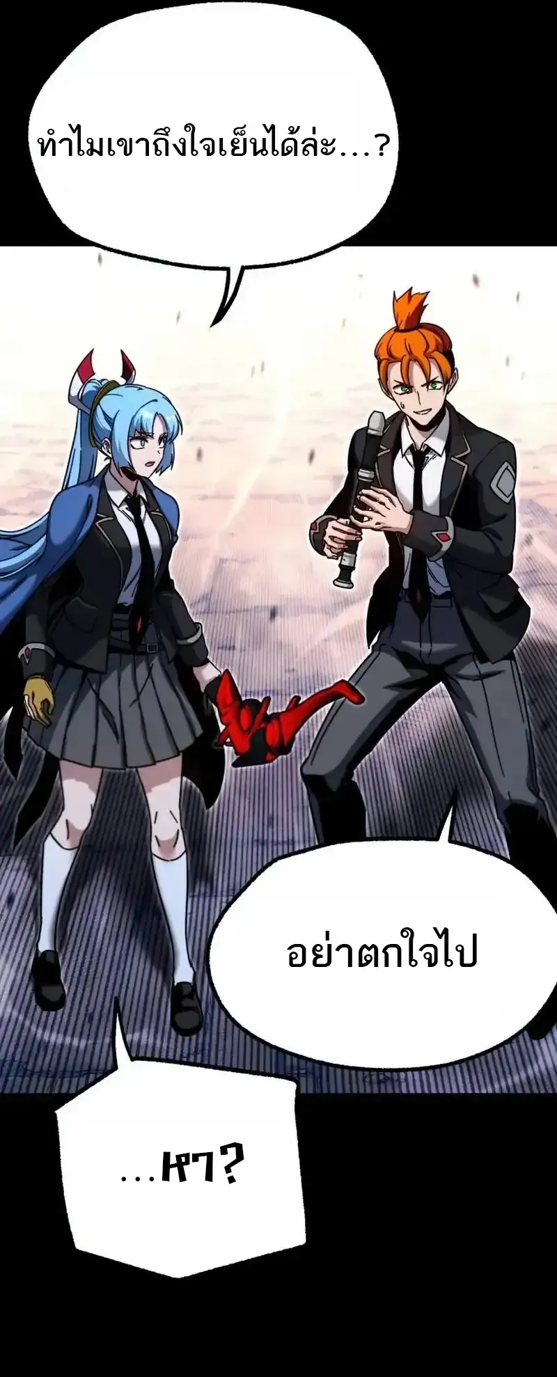I Took Over The Academy With a Single Sashimi Knife ตอนที่ 30 หน้า 85
