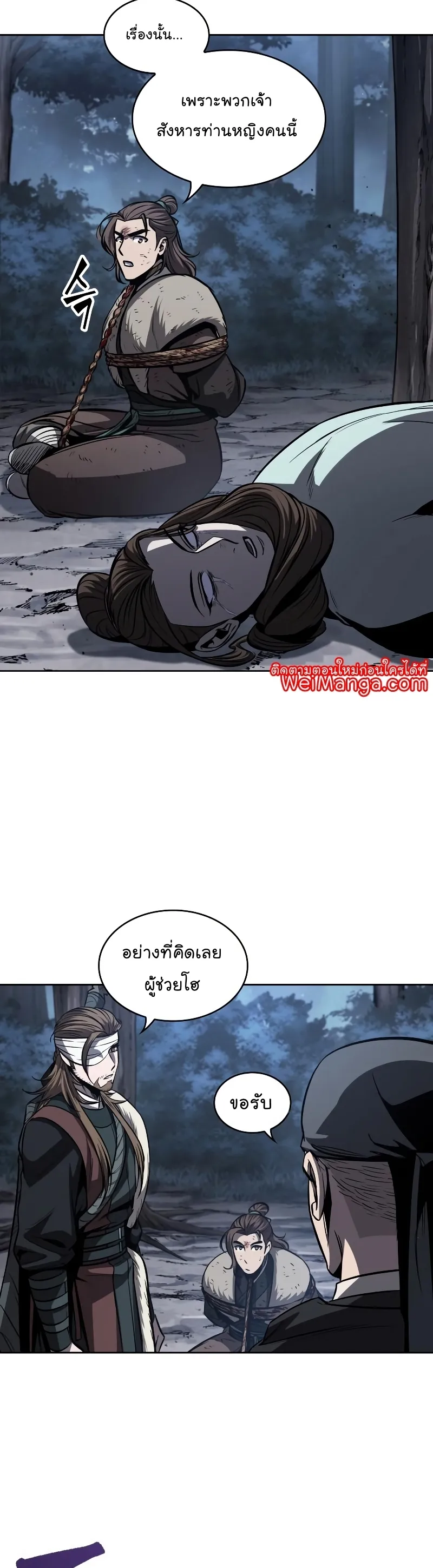 Nano Machine Chapter 167 หน้า 38