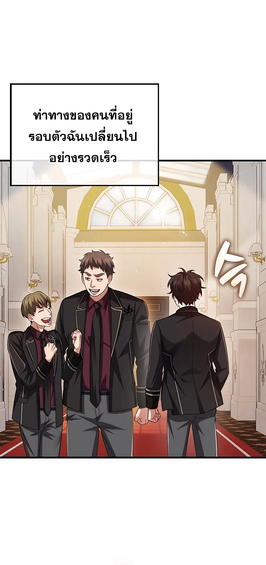 Mightiest Melee Magician ตอนที่ 0 หน้า 44