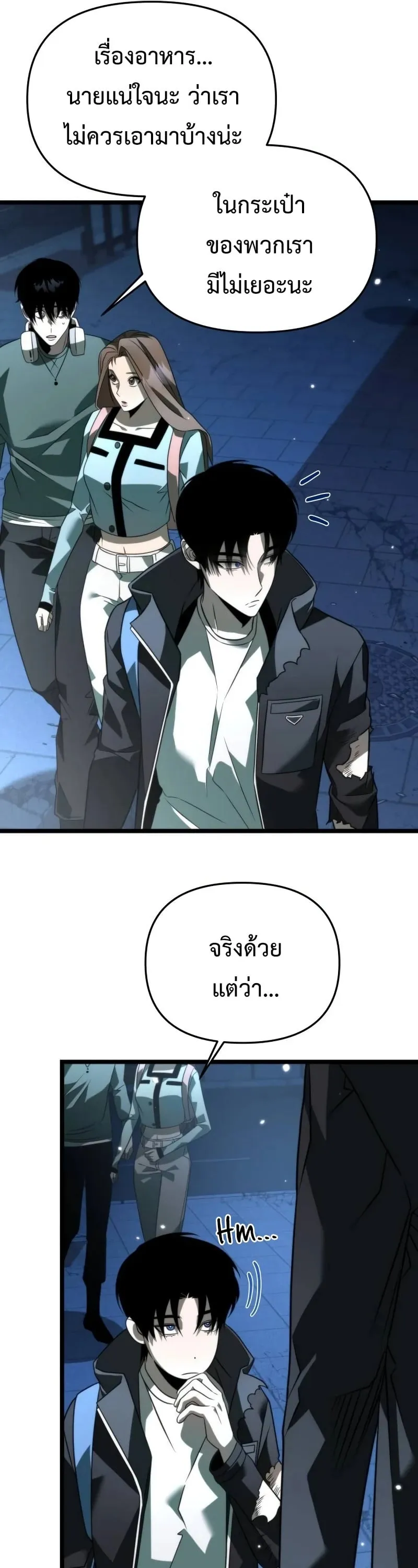 Reincarnator ตอนที่ 12 หน้า 57