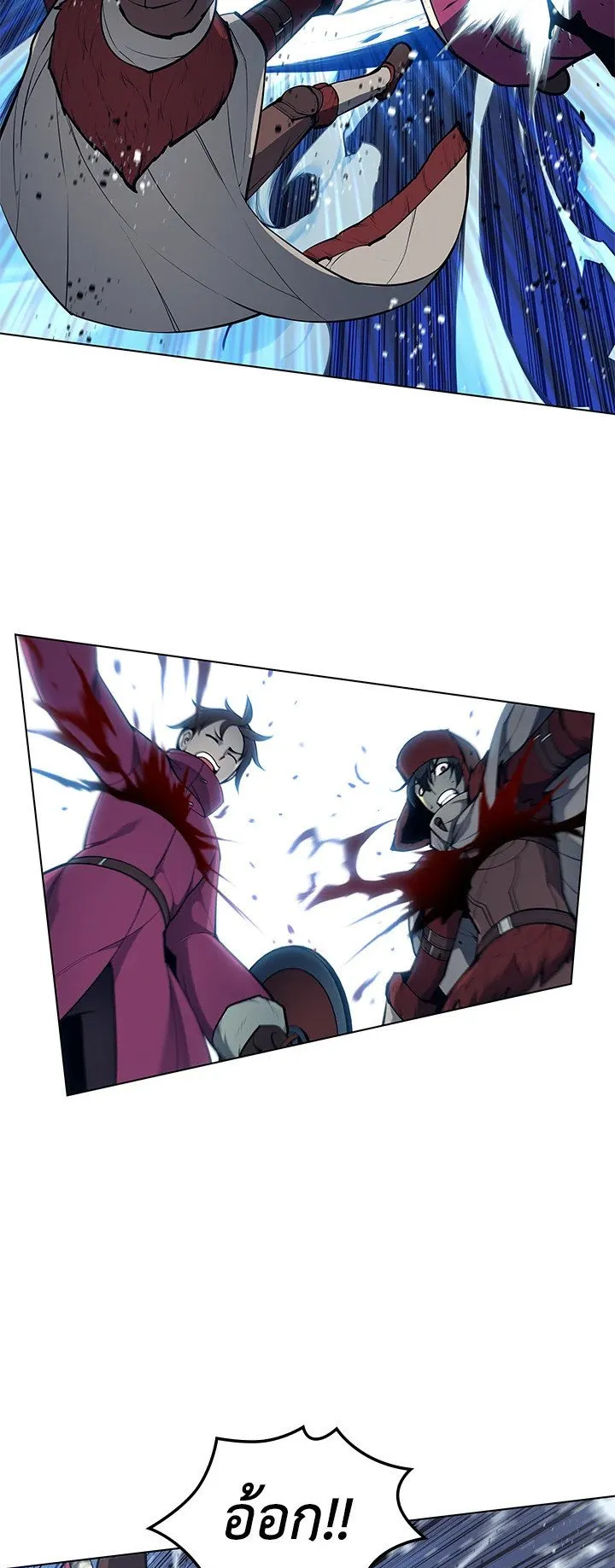 Overgeared ตอนที่ 39 หน้า 74