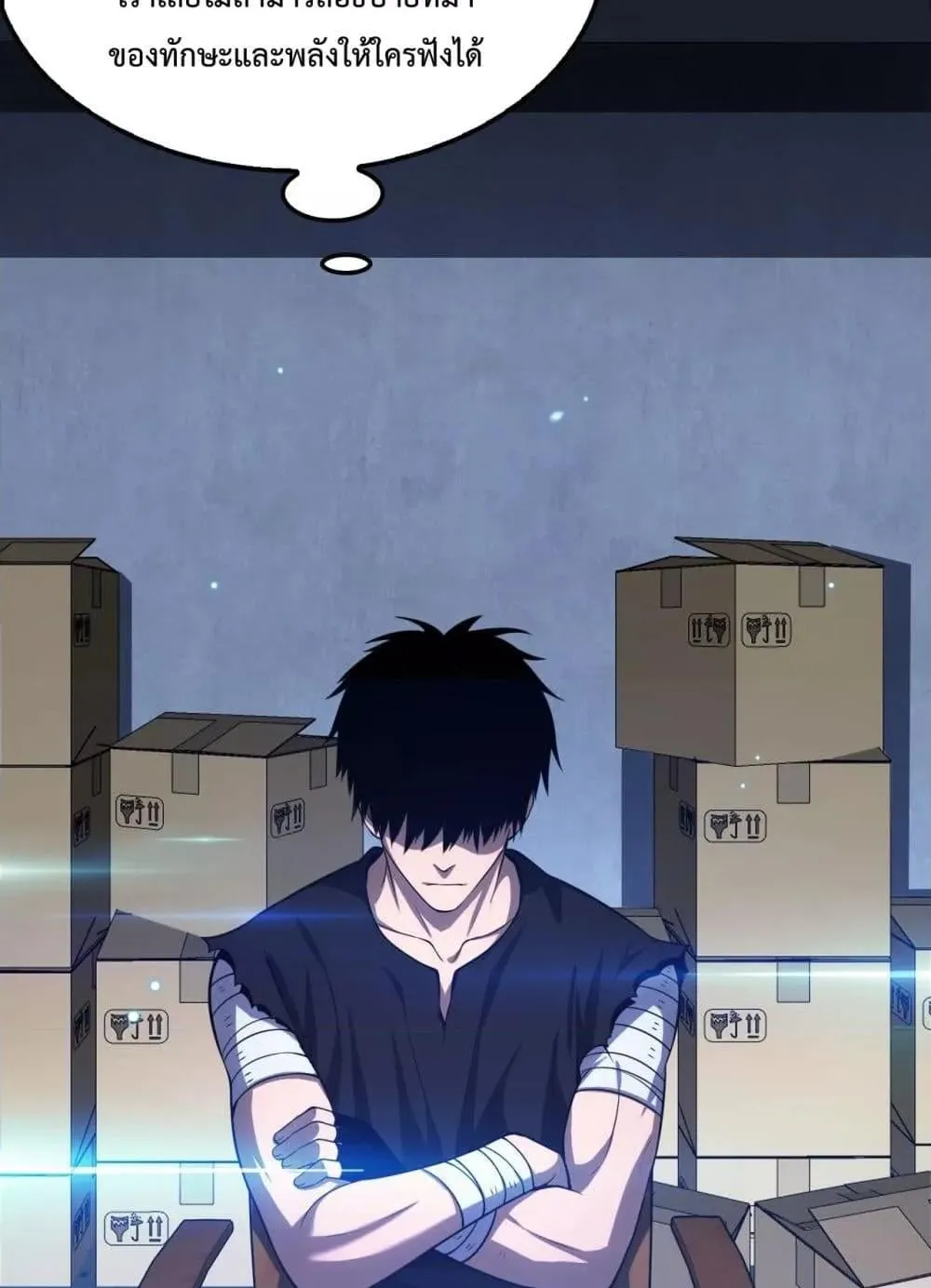 Doomsday Sword God ตอนที่ 3 หน้า 93