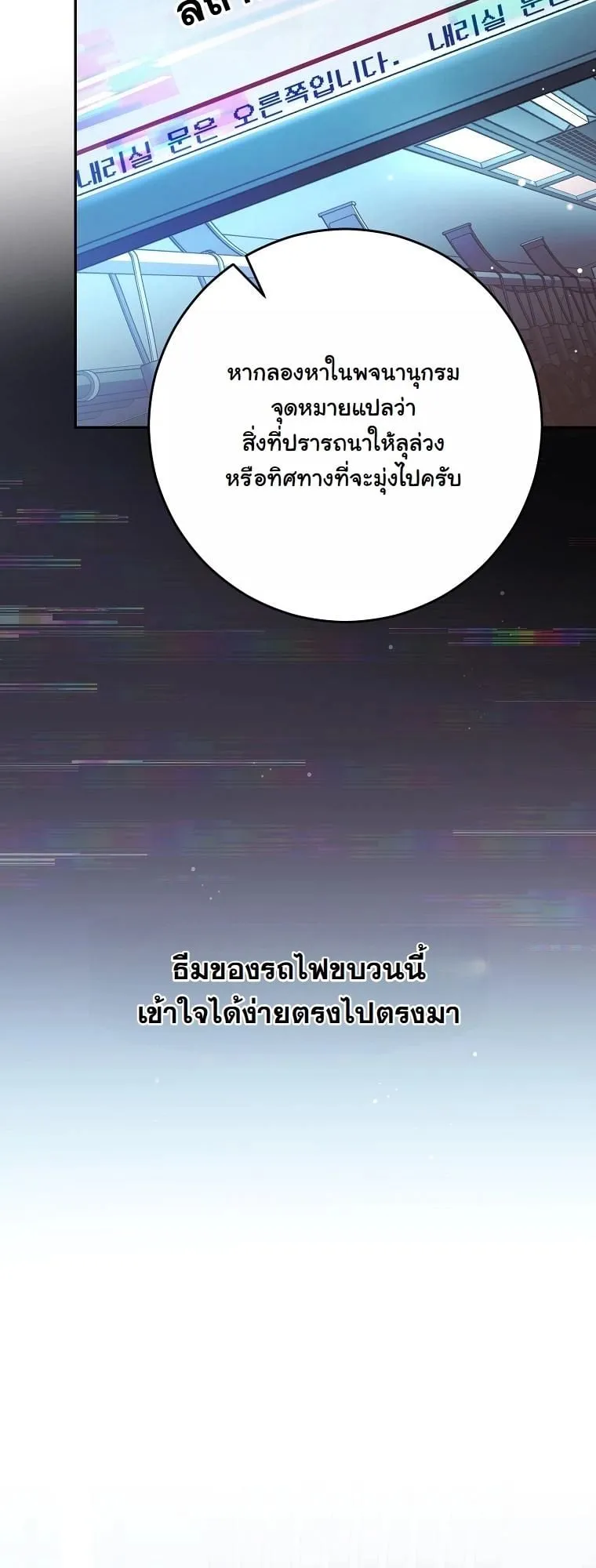 Got Dropped into a Ghost Story, Still Gotta Work ตอนที่ 4 หน้า 77