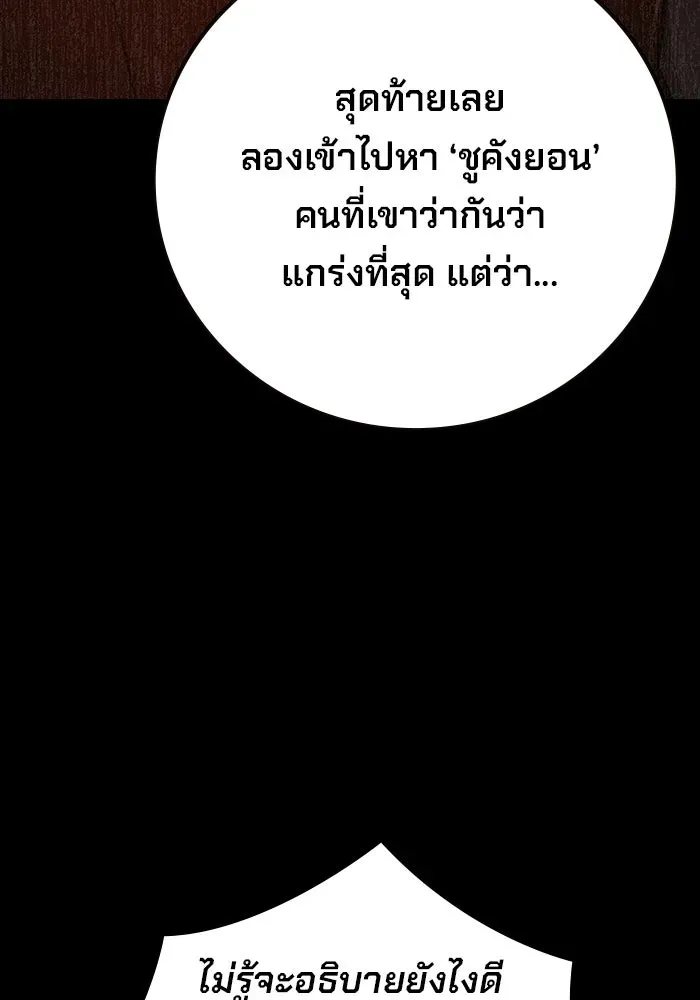Juvenile Prison ตอนที่ 97 หน้า 119