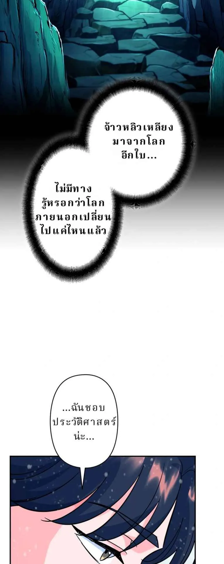The Swordsmanship Instructor at the Academy ตอนที่ 4 หน้า 48