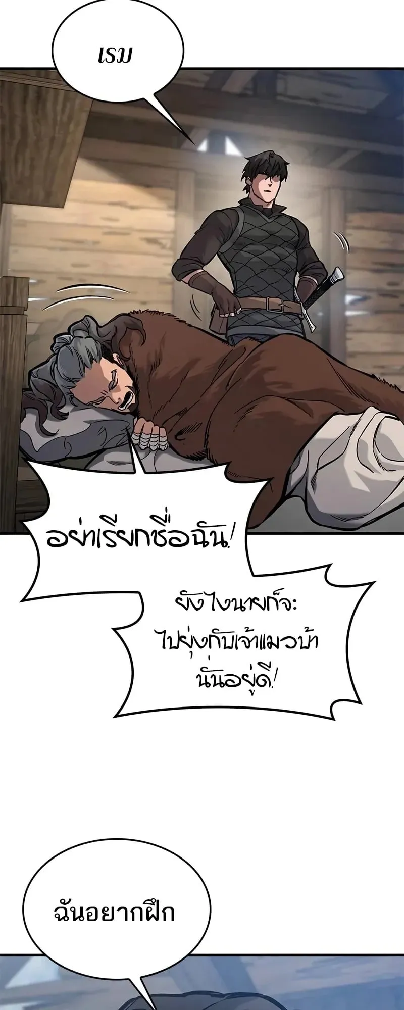 Eternally Regressing Knight ตอนที่ 40 หน้า 10