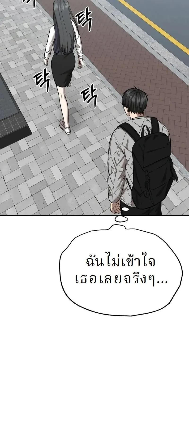 Why You Shouldn’t Enter a Haunted House ตอนที่ 31 หน้า 13