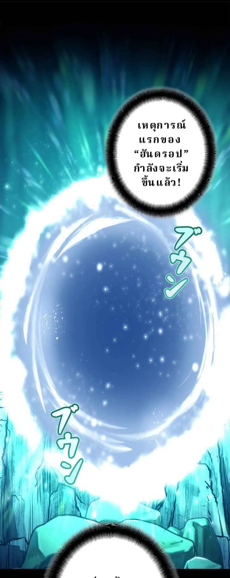 The Swordsmanship Instructor at the Academy ตอนที่ 3 หน้า 53