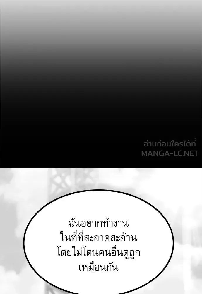 Level 999 Goblin ตอนที่ 1 หน้า 291