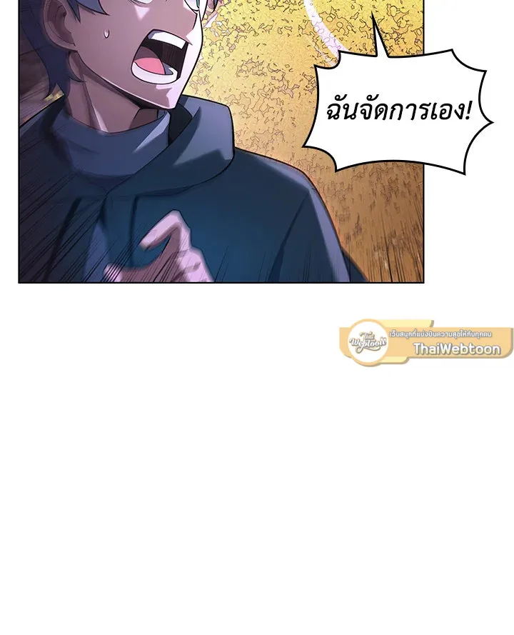 Overgeared ตอนที่ 150 หน้า 24