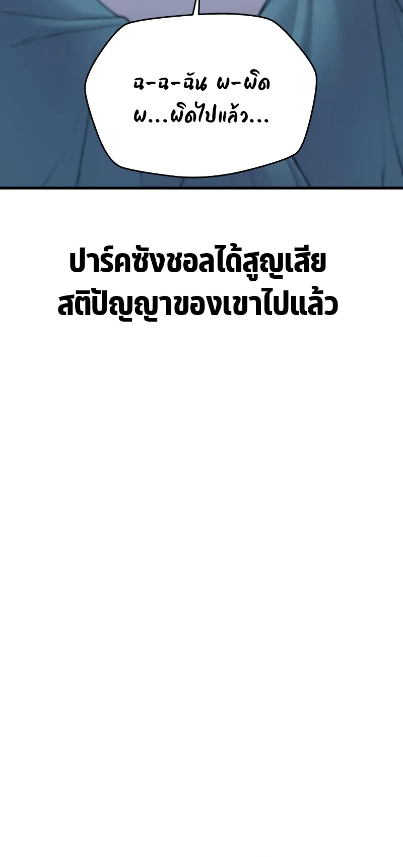 Juvenile Offender ตอนที่ 4 หน้า 115