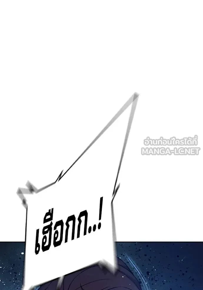 Juvenile Prison ตอนที่ 68 หน้า 147