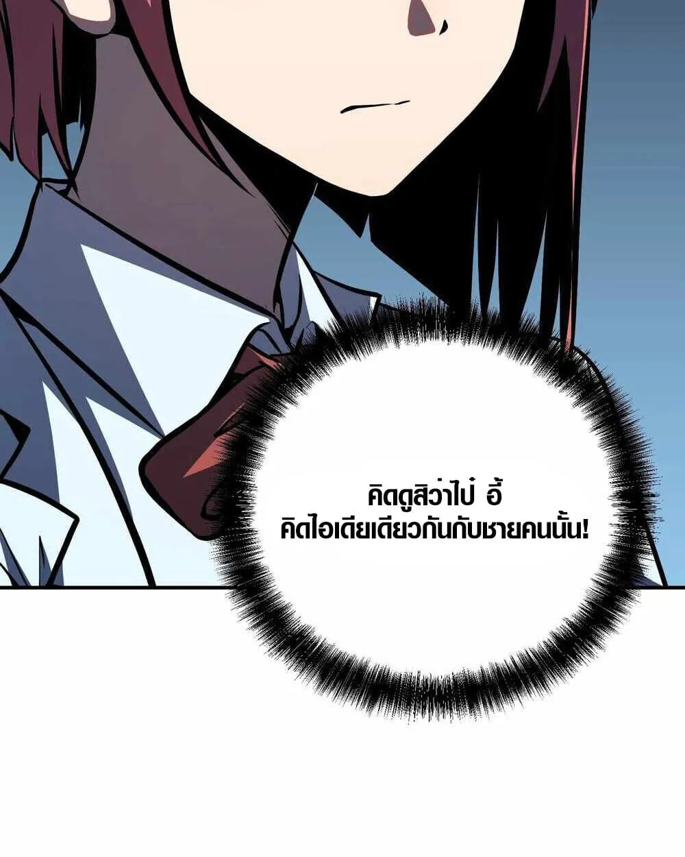 Full-Time Awakening ตอนที่ 13 หน้า 25