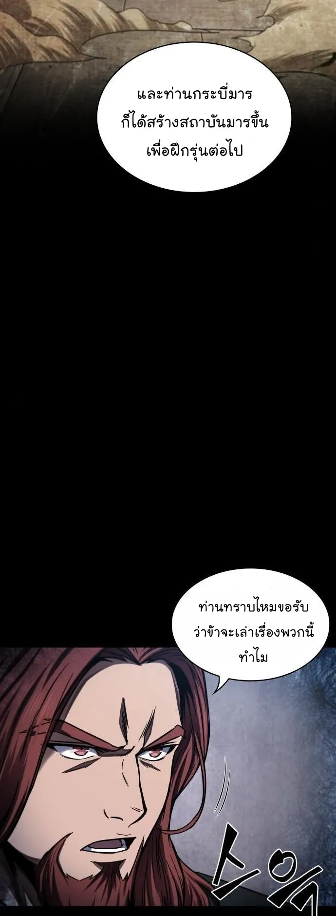 Nano Machine Chapter 82 หน้า 64