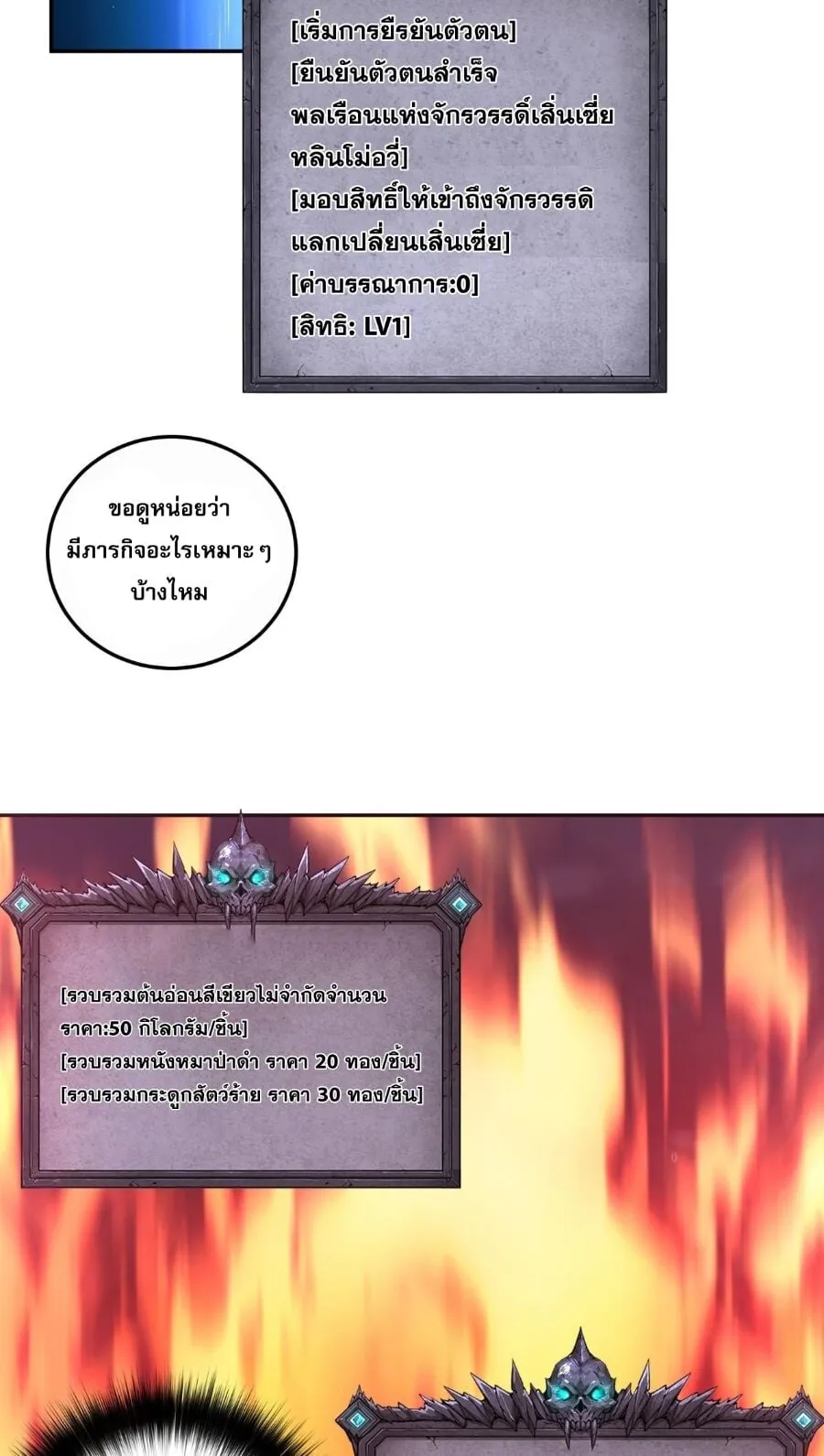 Disastrous Necromancer ตอนที่ 2 หน้า 84
