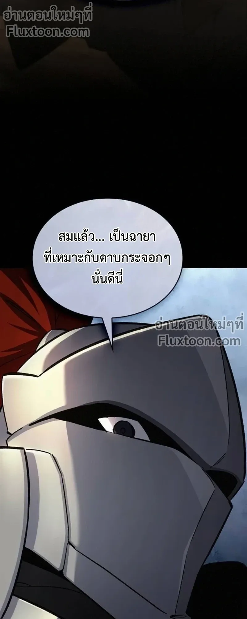 The Sword-Eating Swordmaster ตอนที่ 9 หน้า 57