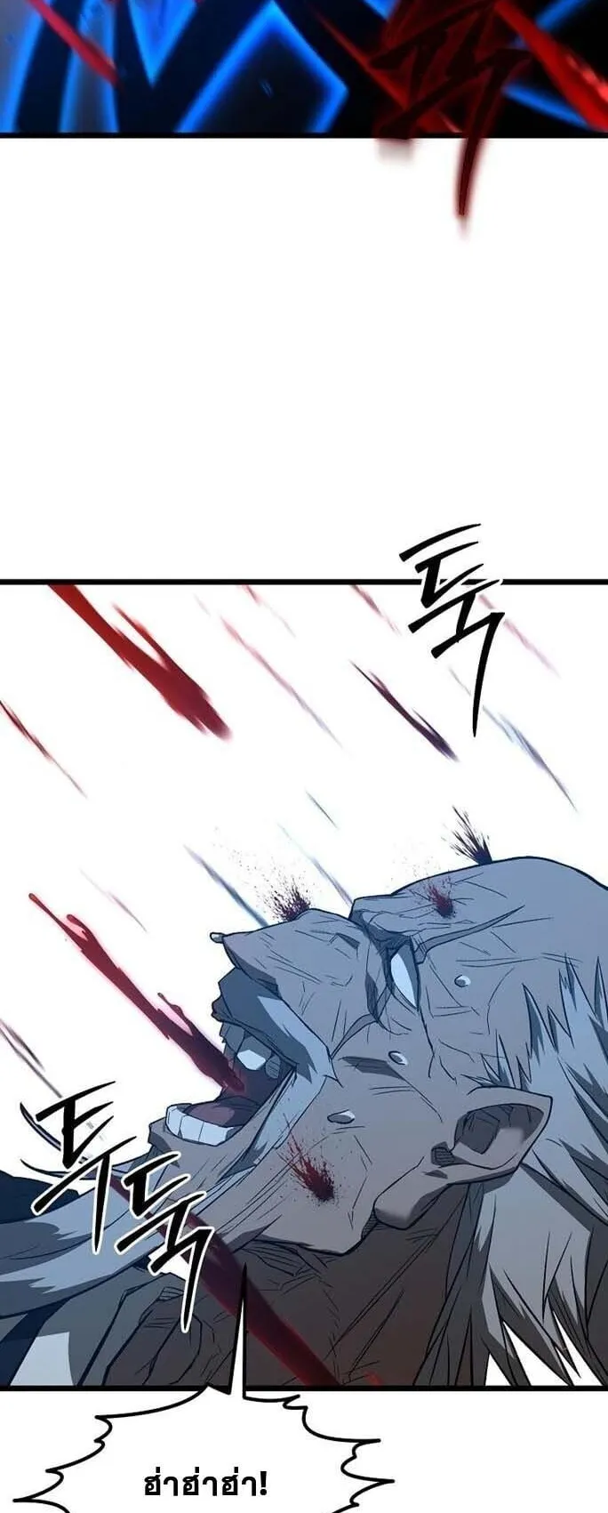 Unrivaled Spear Ghost ตอนที่ 23 หน้า 24