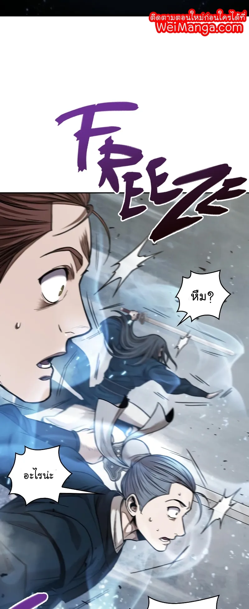 Nano Machine Chapter 72 หน้า 6