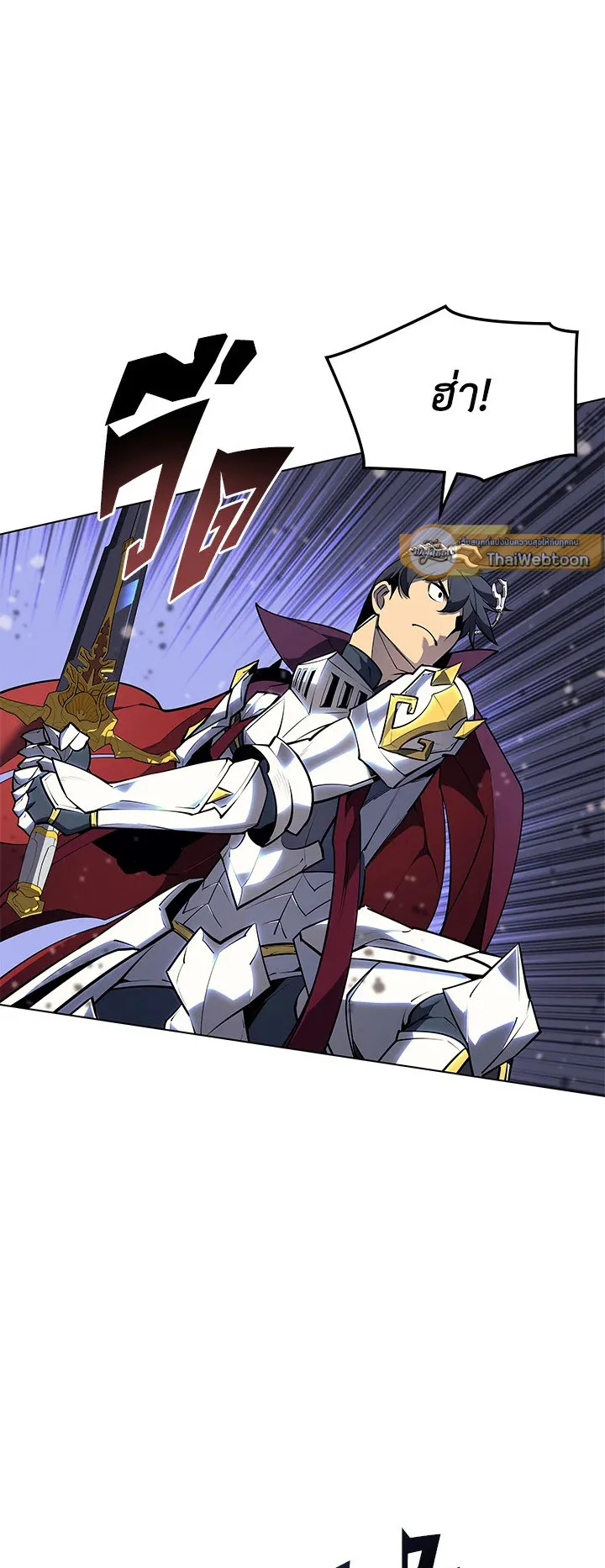 Overgeared ตอนที่ 76 หน้า 29