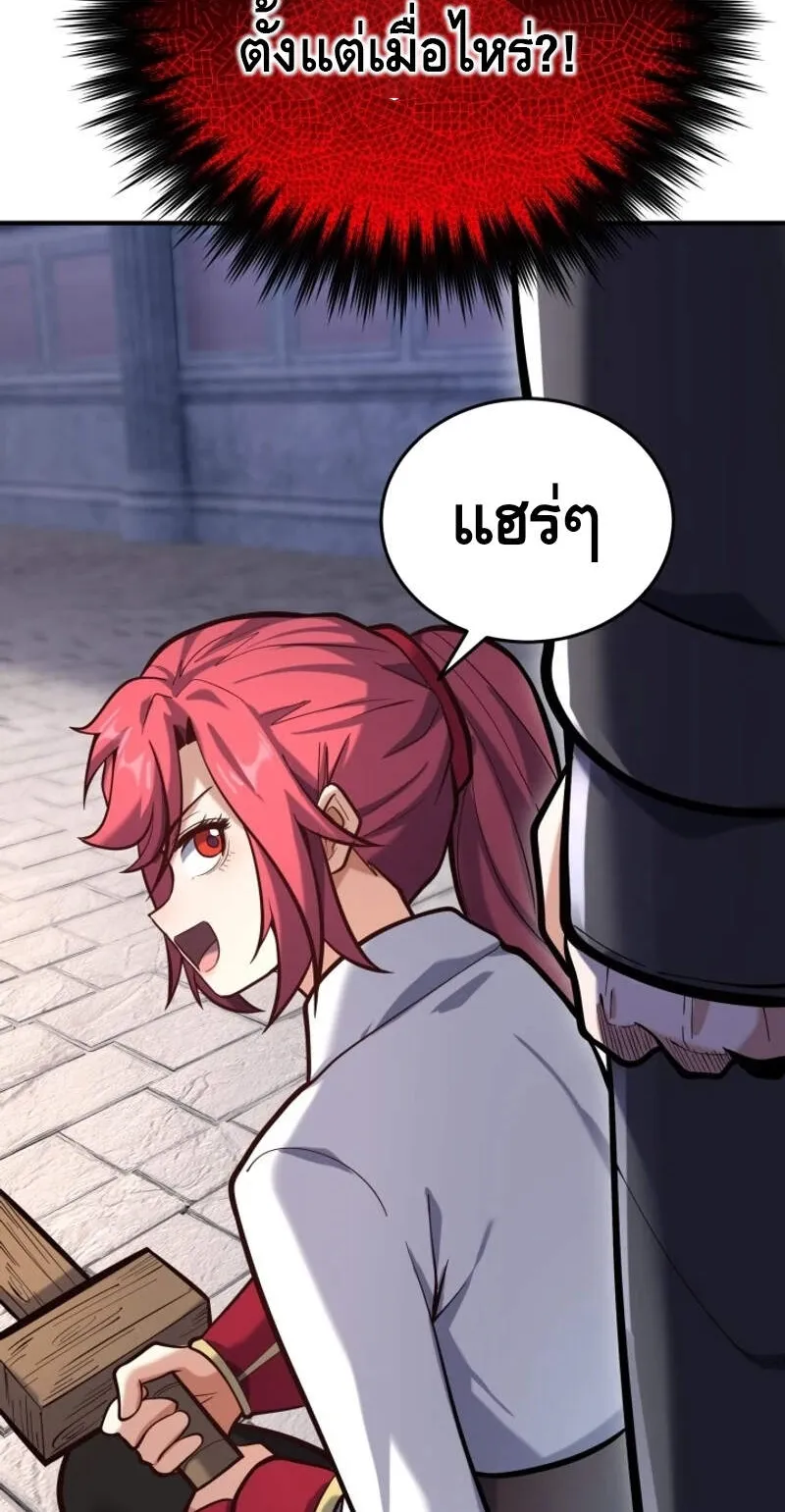 Reincarnation Sword Master ตอนที่ 7 หน้า 47