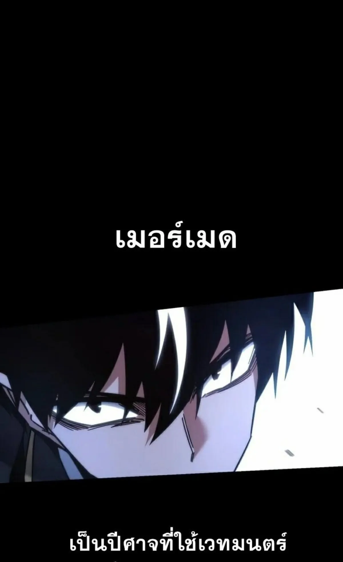 I Took Over The Academy With a Single Sashimi Knife ตอนที่ 19 หน้า 41