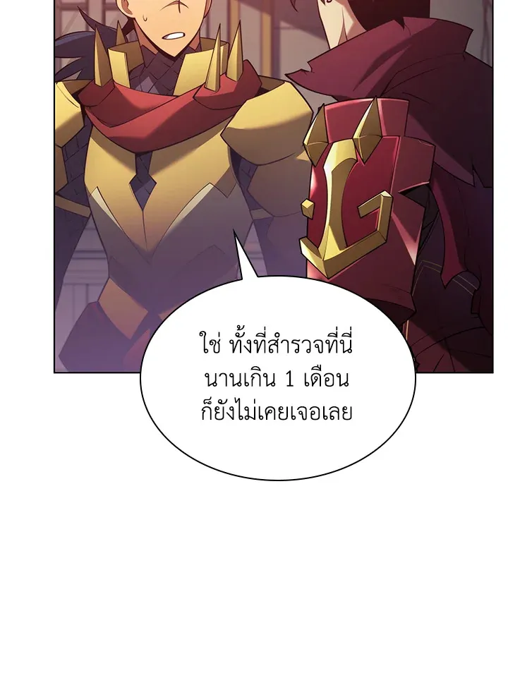 Overgeared ตอนที่ 152 หน้า 164