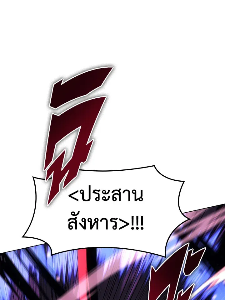 Overgeared ตอนที่ 129 หน้า 172