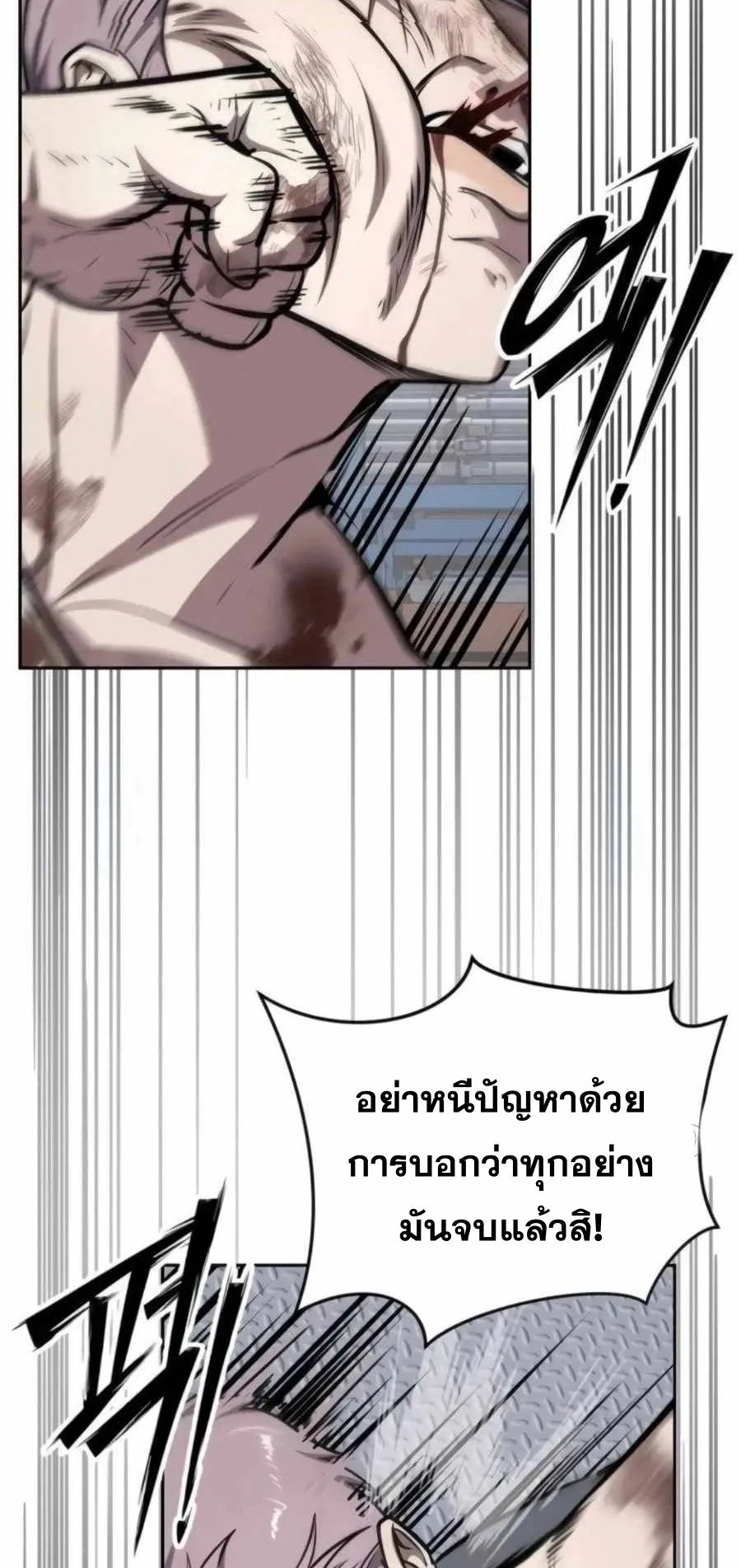 Resurrection Boy ตอนที่ 13 หน้า 84