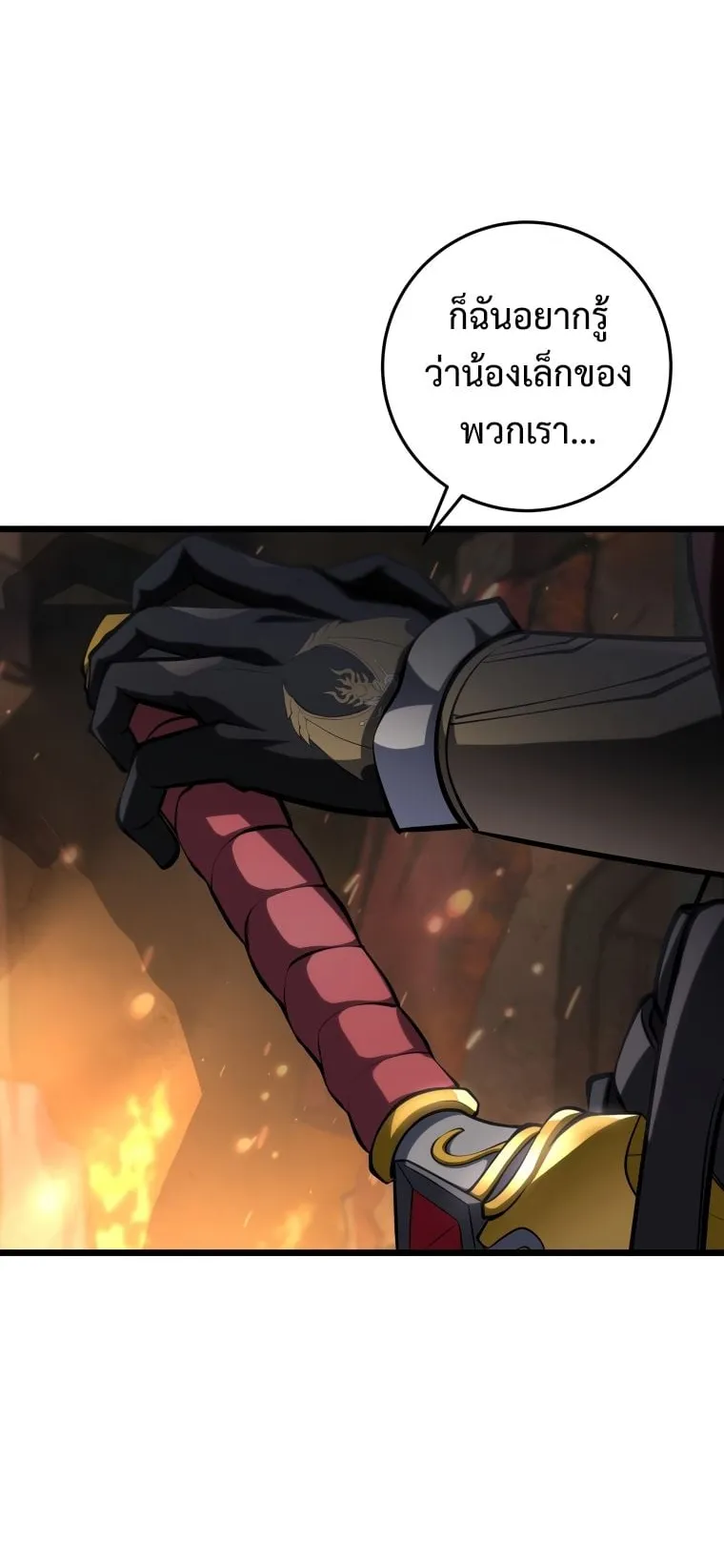 A Dragonslayer’s Peerless Regression ตอนที่ 6 หน้า 13