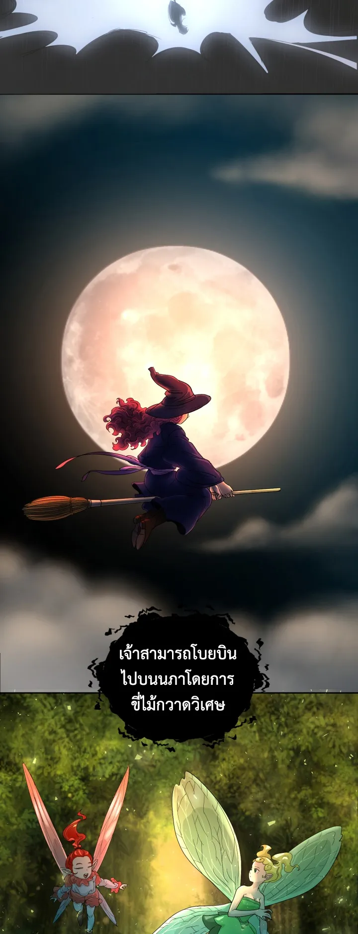 Magic Scholar ตอนที่ 4 หน้า 47
