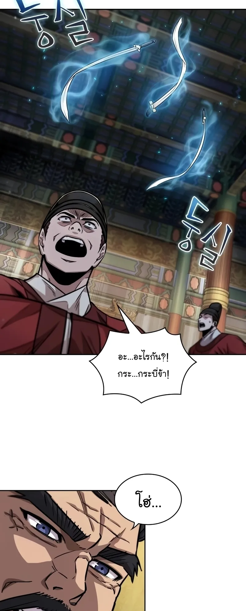 Nano Machine Chapter 223 หน้า 14
