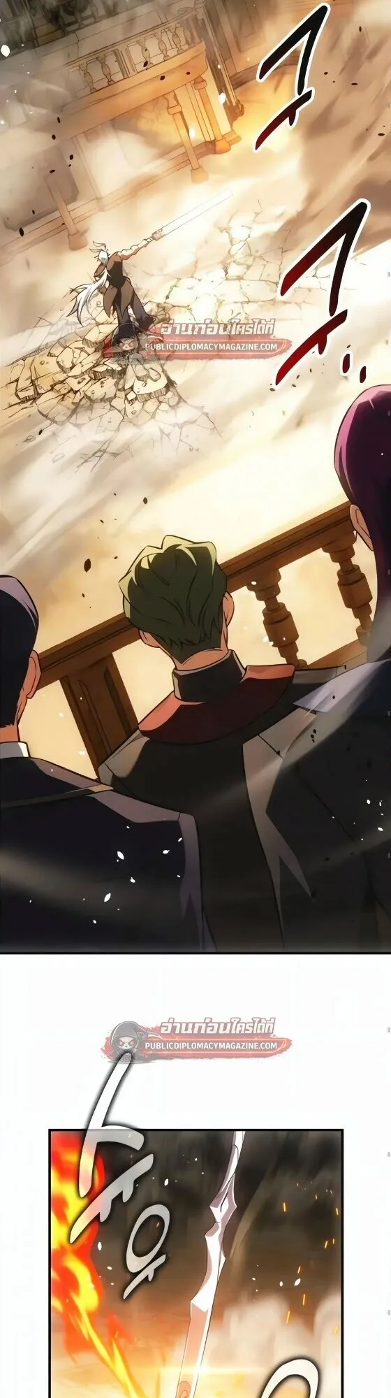 I Killed an Academy Player ตอนที่ 120 หน้า 43
