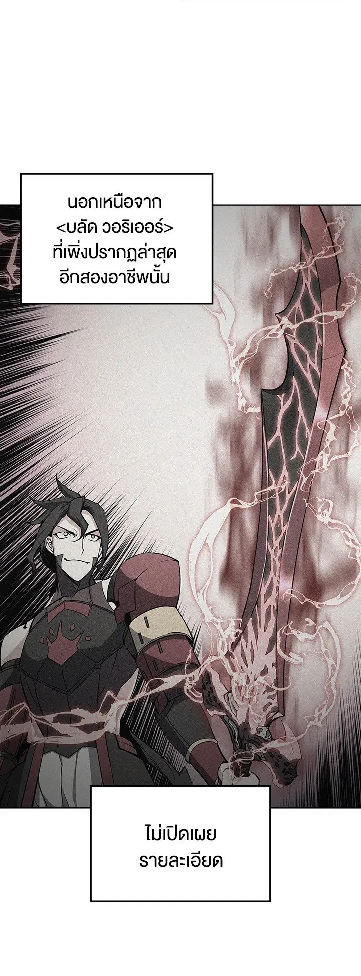 Overgeared ตอนที่ 21 หน้า 9