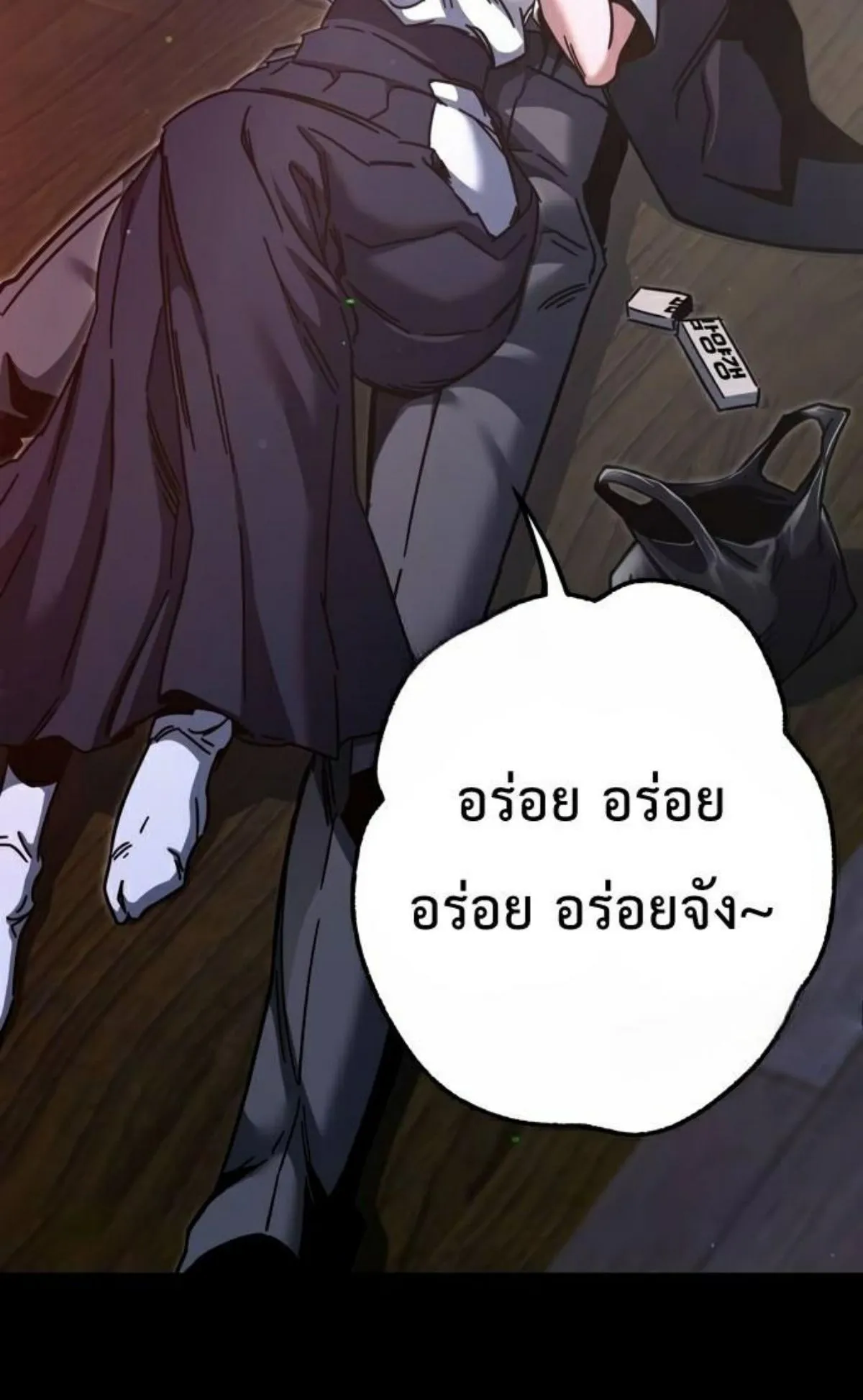 I Took Over The Academy With a Single Sashimi Knife ตอนที่ 27 หน้า 140