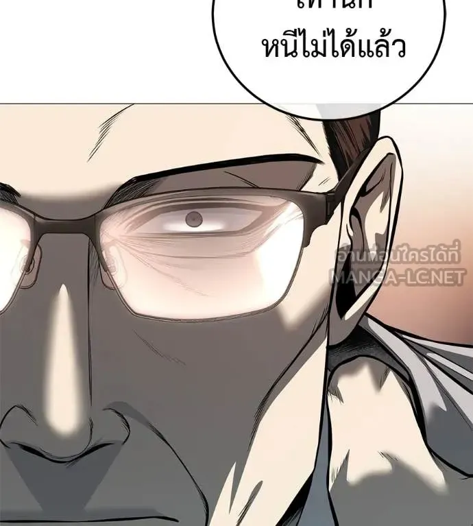 Red Shirt ตอนที่ 18 หน้า 89