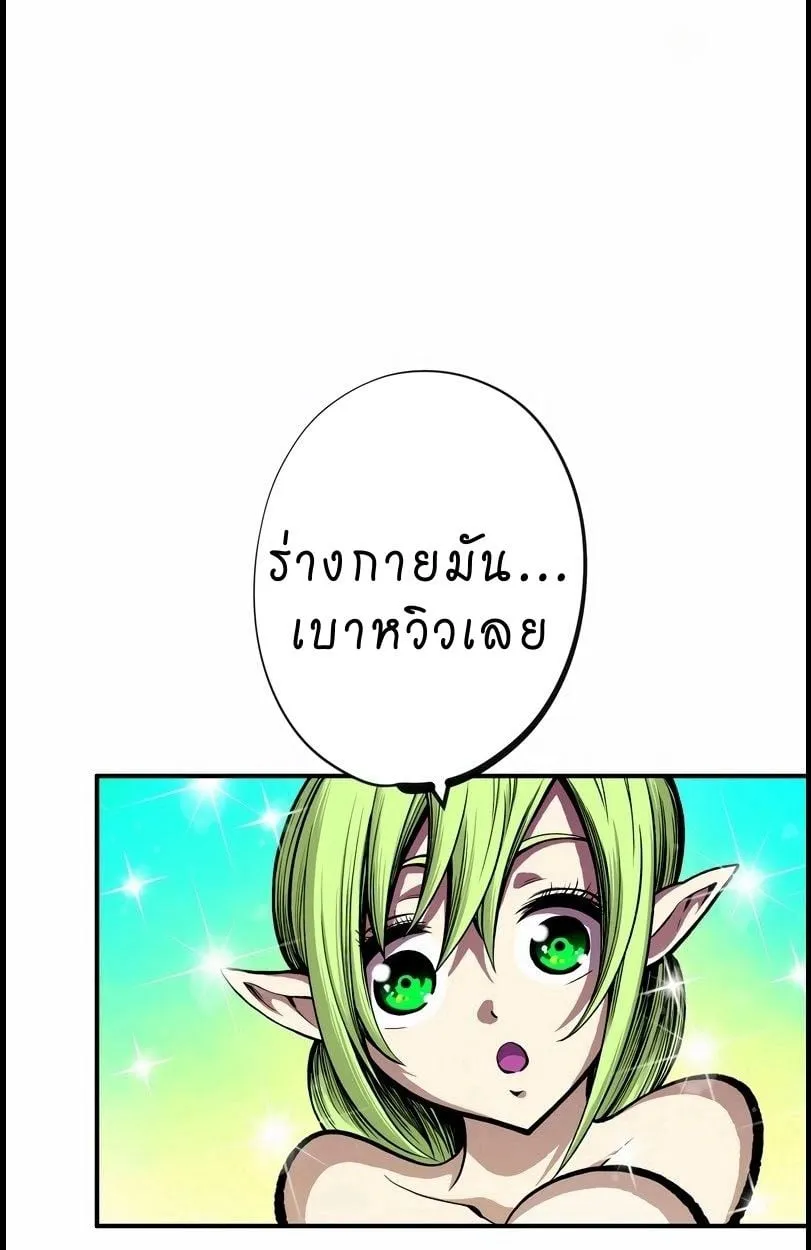 Ninja Reincarnation Fuuma Kotarou’s Quest to Reclaim His Humanity ตอนที่ 10 หน้า 40