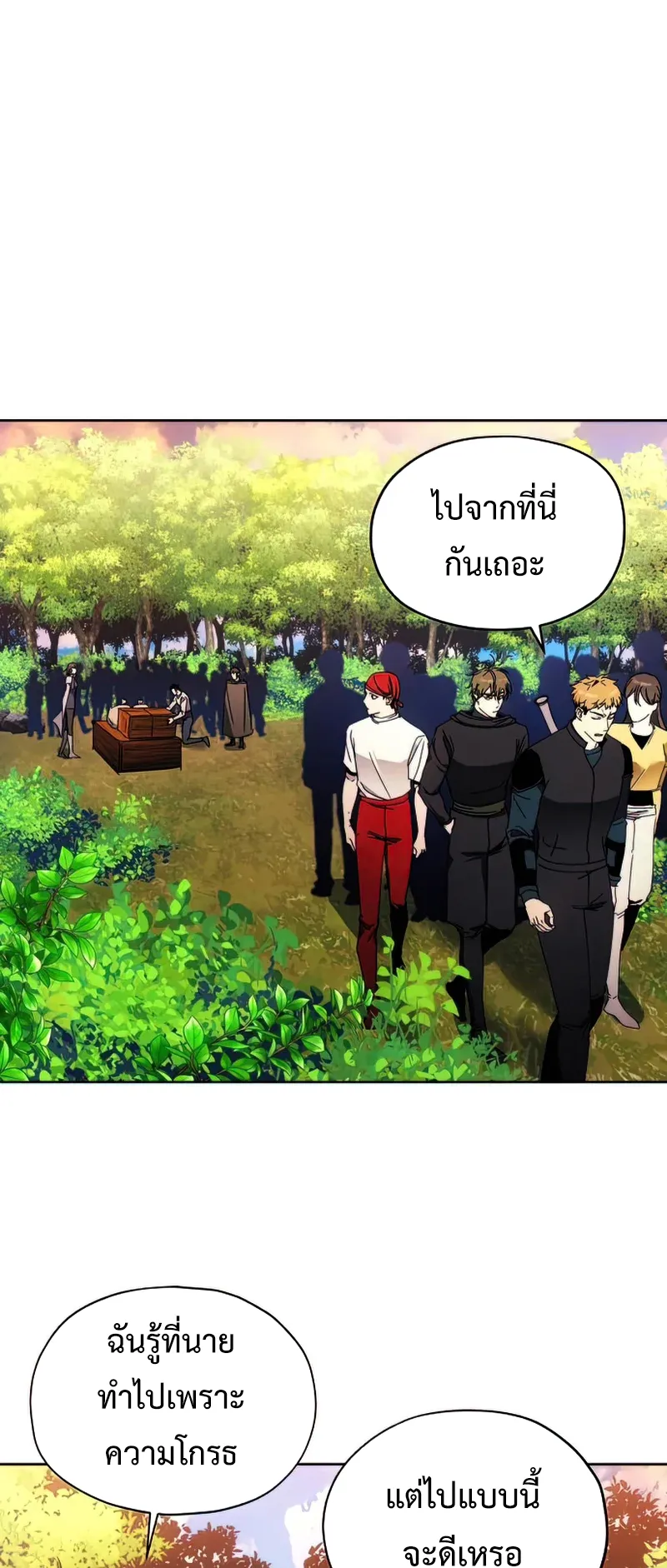How To Live As a Villain ตอนที่ 44 หน้า 38