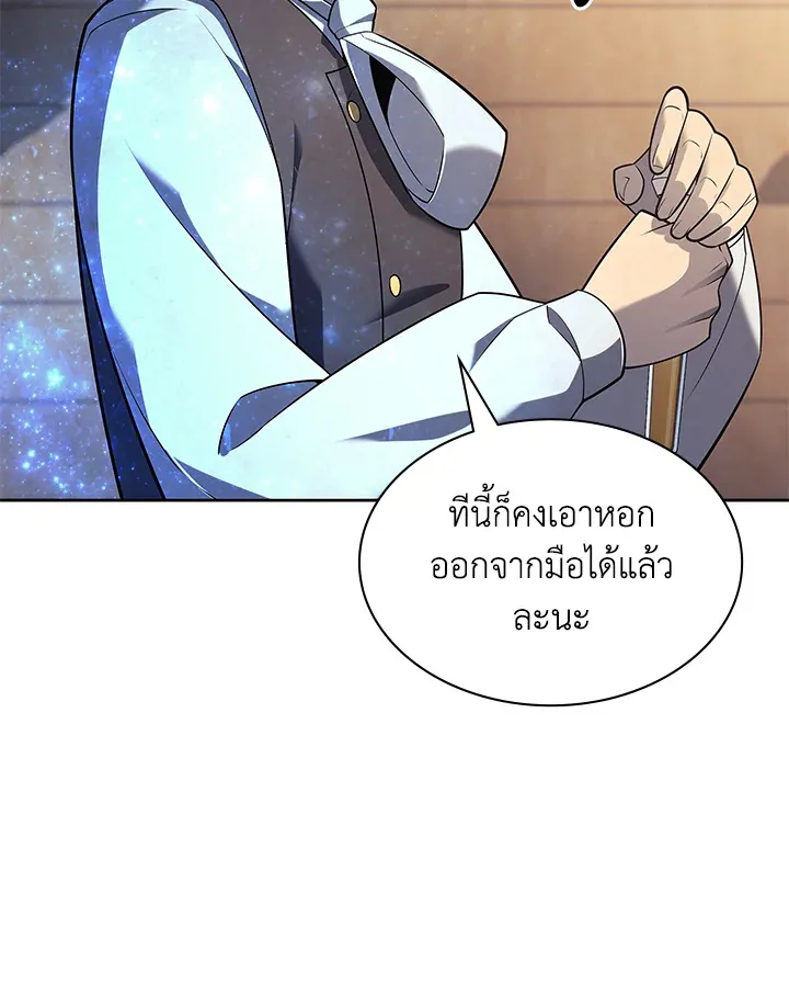 Overgeared ตอนที่ 144 หน้า 164