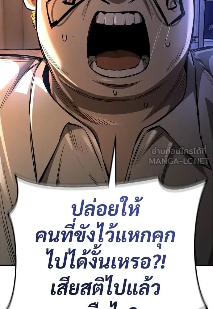 A Rogue Guard in a Medieval Fantasy ตอนที่ 19 หน้า 64