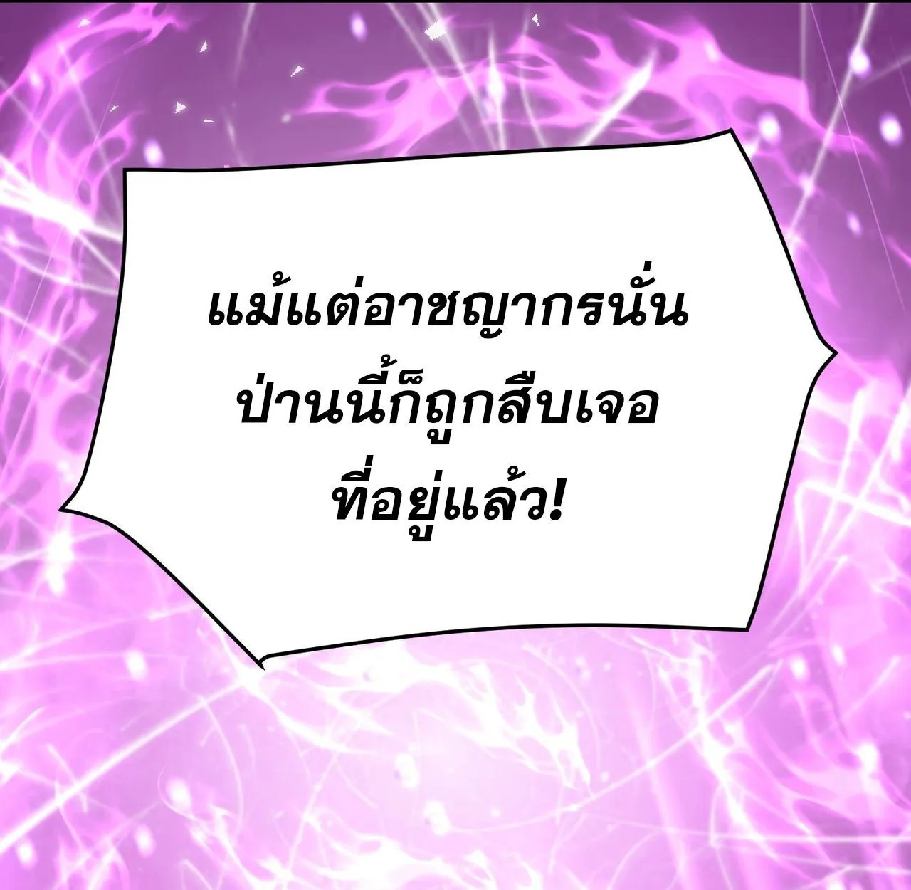 Rebirth My Vengeance Through the Mirror ตอนที่ 23 หน้า 149