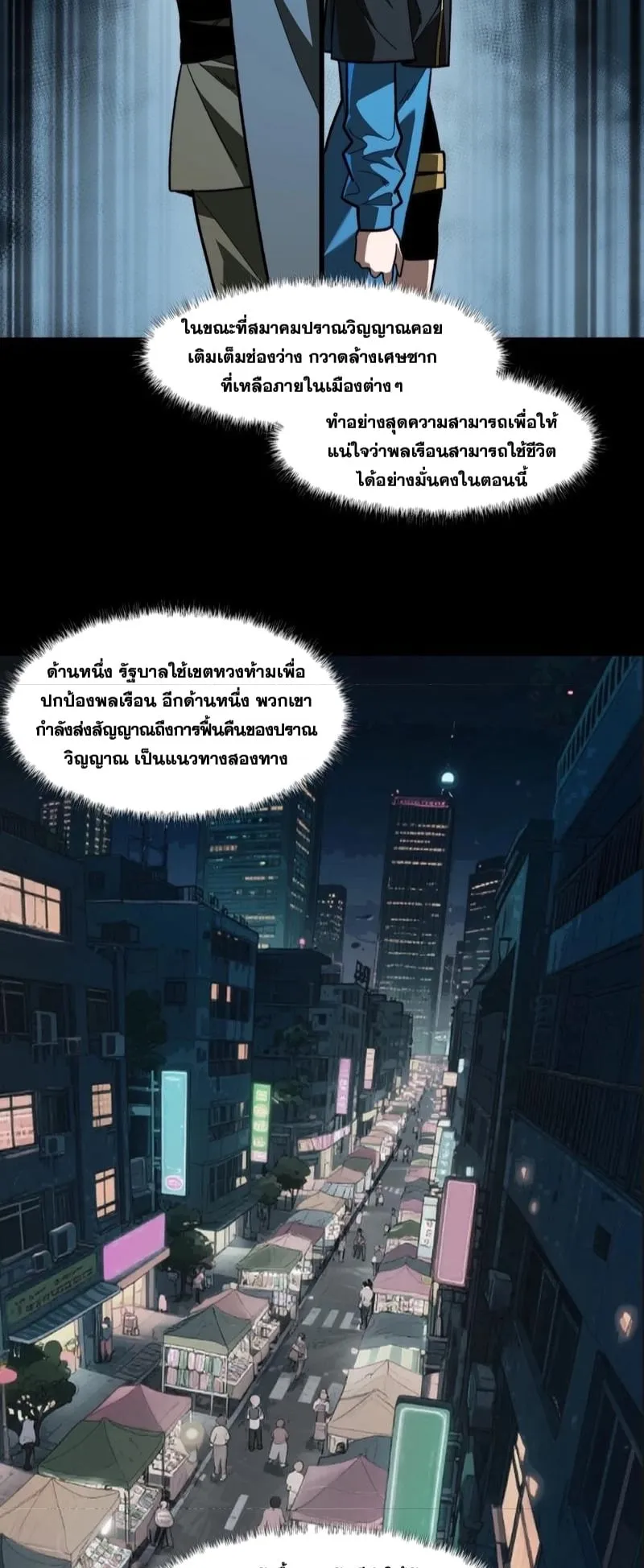 After breaking up with the school beauty, I became a martial arts master ตอนที่ 17 หน้า 40