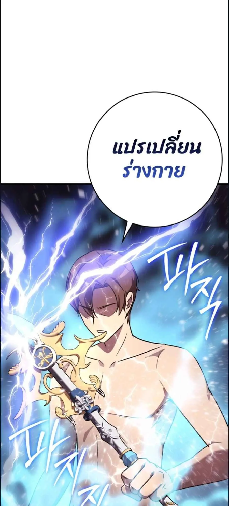 A Genius Wizard Who Breaks Boundaries ตอนที่ 2 หน้า 138