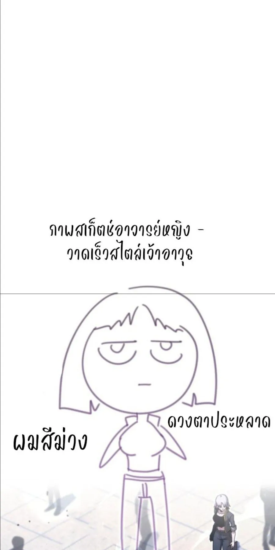I Took Over The Academy With a Single Sashimi Knife ตอนที่ 40 หน้า 68