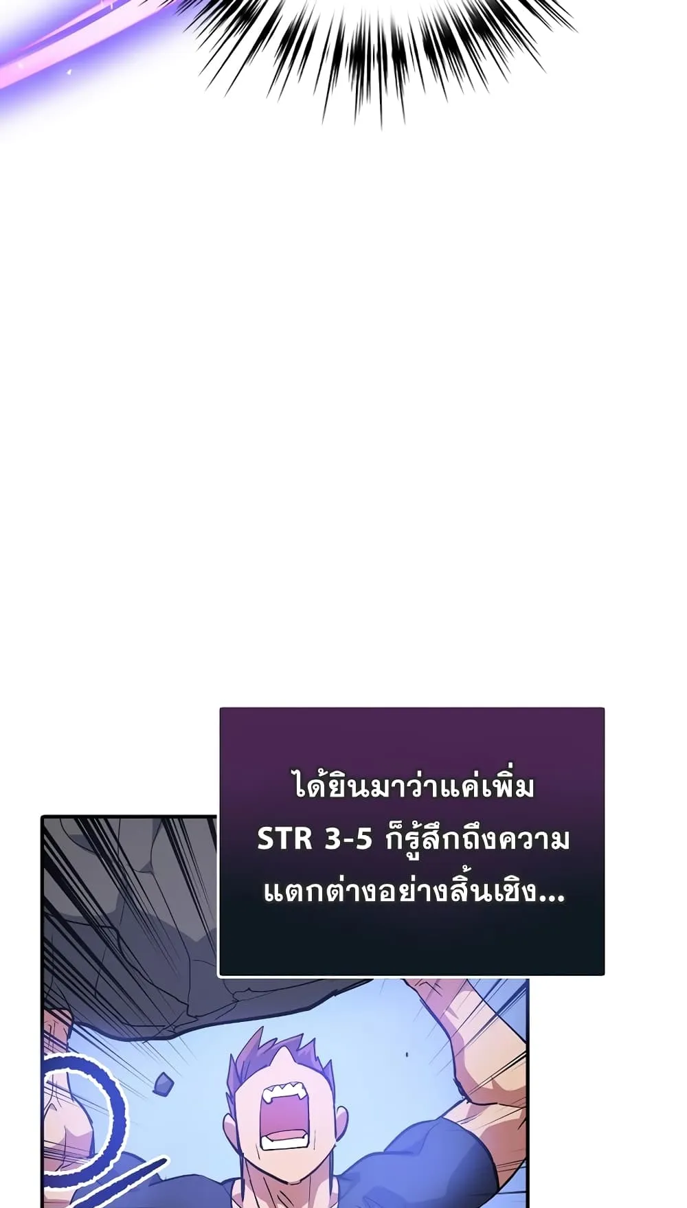 Hyper Luck ตอนที่ 2 หน้า 46