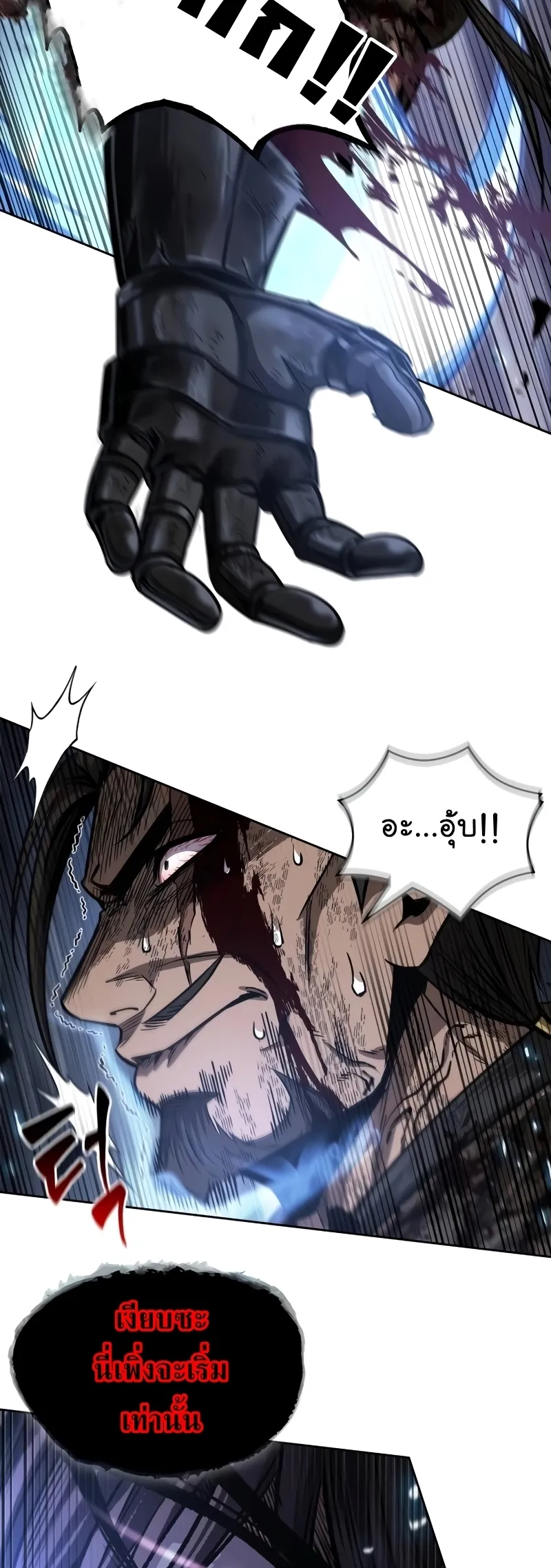 Nano Machine Chapter 205 หน้า 8