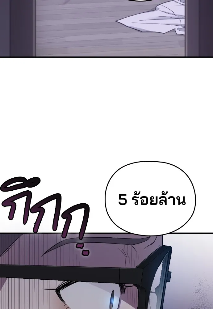 Marry My Husband ตอนที่ 1 หน้า 68